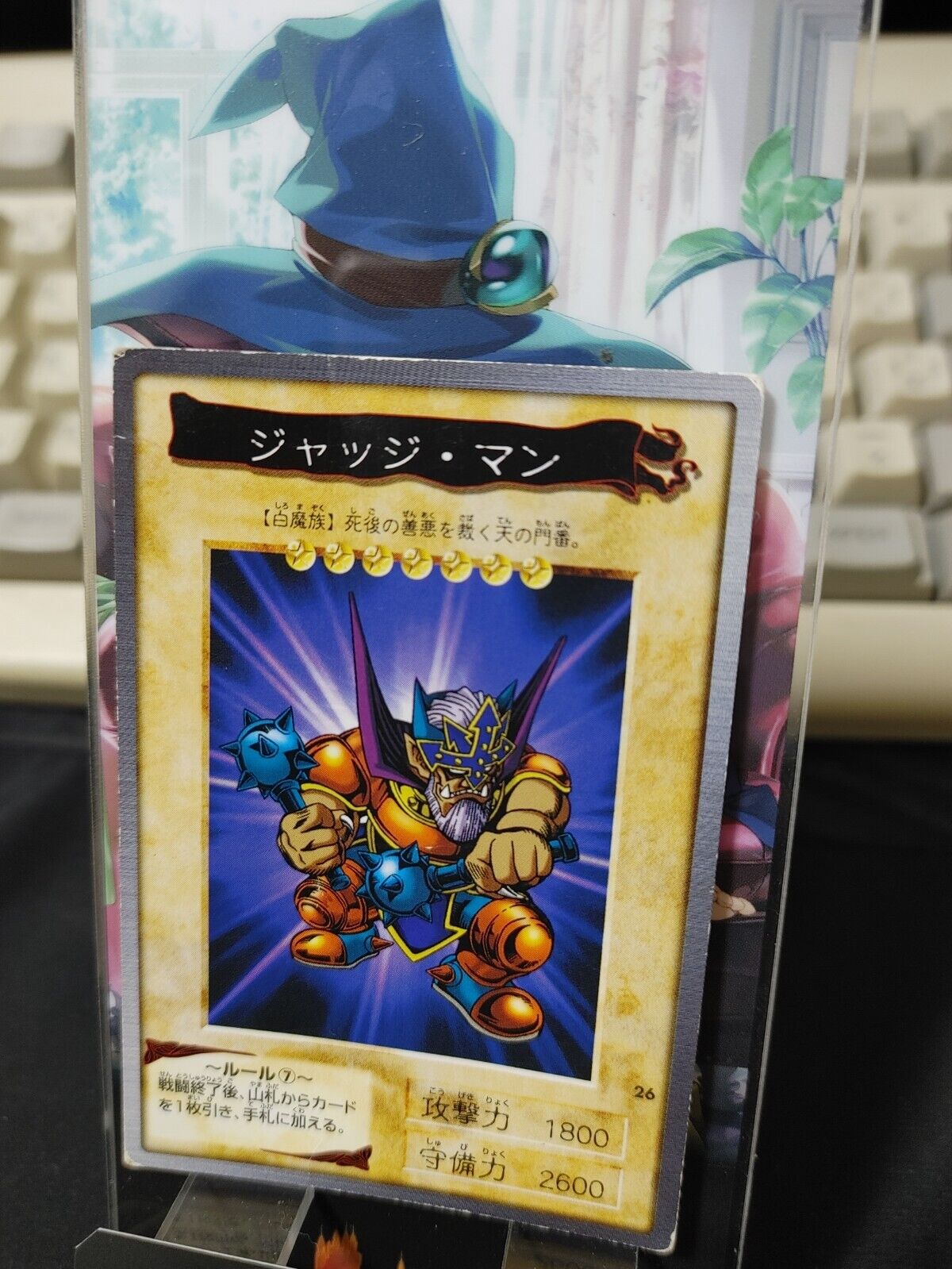 Yu-Gi-Oh Bandai Judge Man Carddass Card #26 Japanese Retro Japan Rare