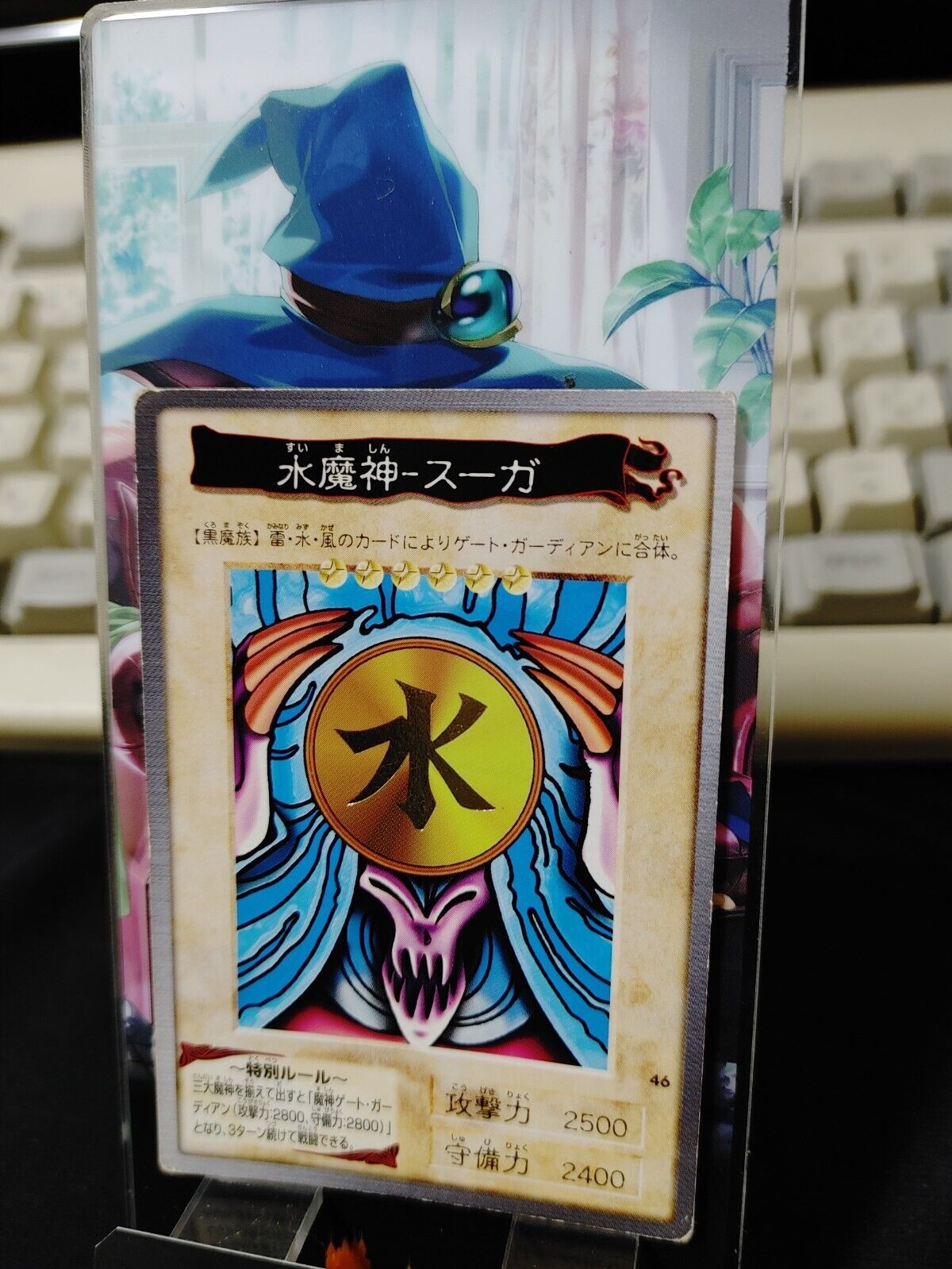 Yu-Gi-Oh Bandai Suijin Carddass Card #46 Japanese Retro Japan Rare 774