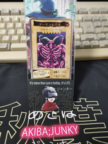 Yu-Gi-Oh Bandai Summoned Skull Carddass Card #21 Japanese Retro Japan Rare Item