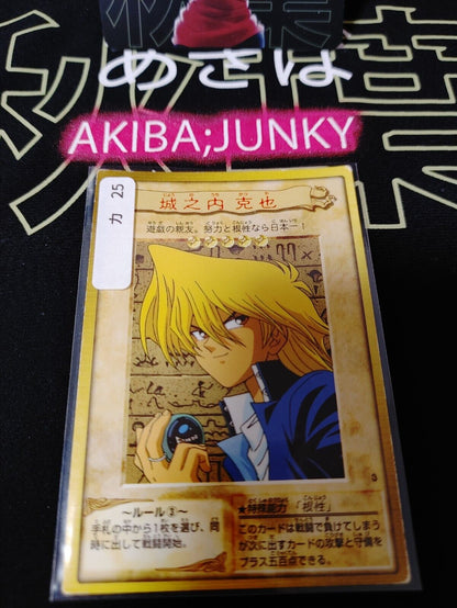 Yu-Gi-Oh Bandai Joey Wheeler Carddass Card #3 Japanese Retro Japan Rare Item
