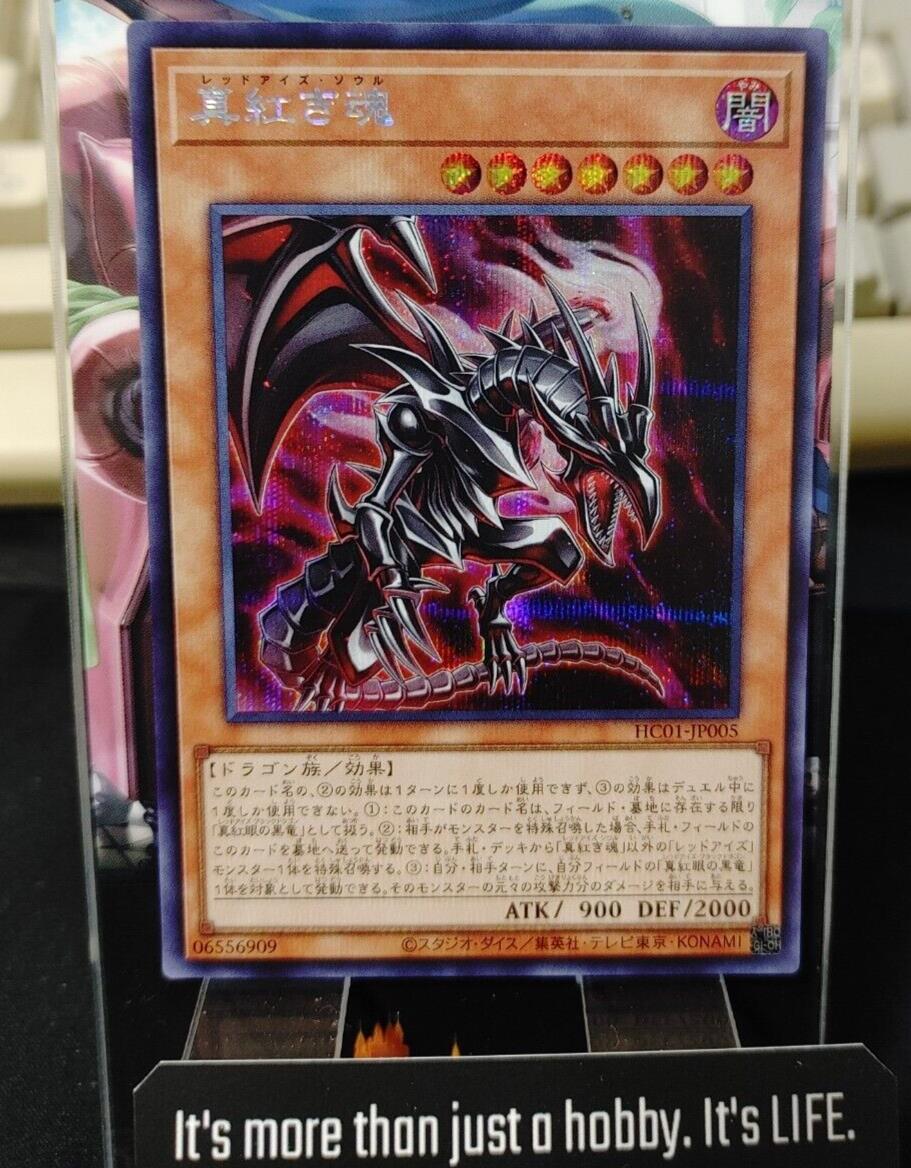 Yu-Gi-Oh Yugioh  HC01-JP005 Red-Eyes Soul Secret Rare Japan Release