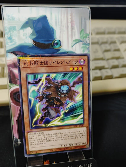 Yu-Gi-Oh HC01-JP040 The Phantom Knights of Silent Boots Normal Parallel Japan