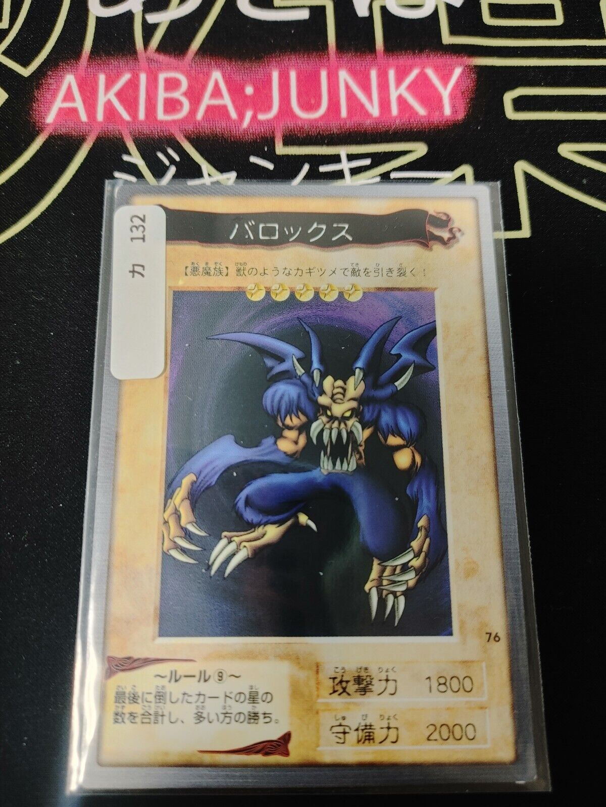 Yu-Gi-Oh Bandai Carddass Card #76 Barox Japanese Retro Japan Rare