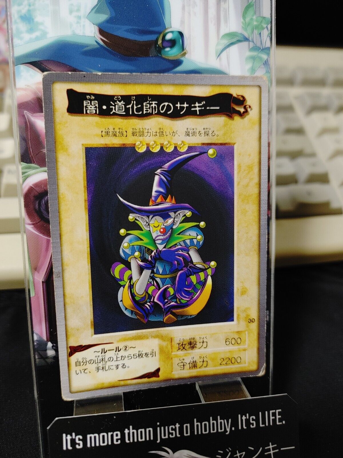 Yu-Gi-Oh Bandai Saggi the Dark Clown Carddass Card #14 Japanese Retro Japan