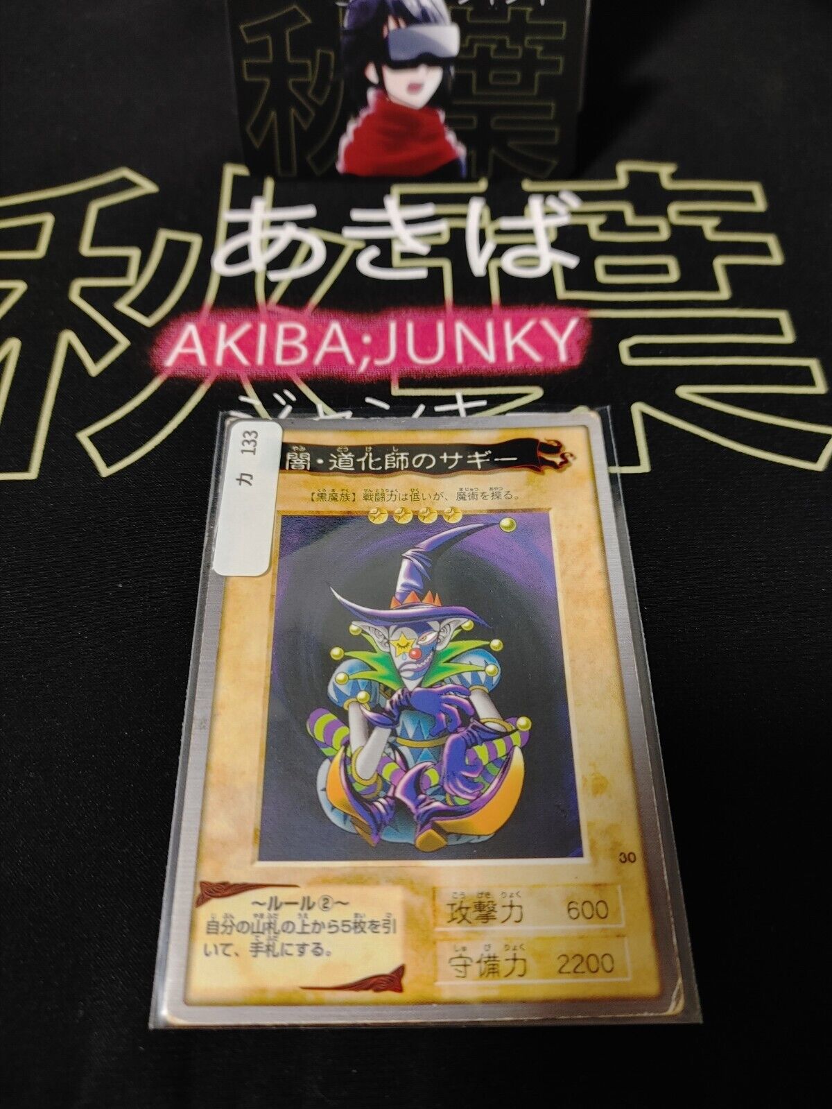 Yu-Gi-Oh Bandai Saggi the Dark Clown Carddass Card #14 Japanese Retro Japan