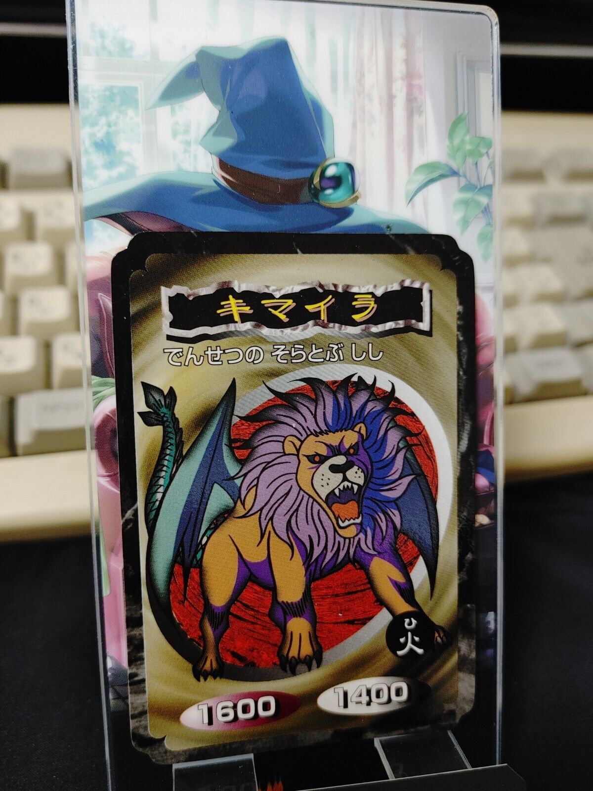 Yu-Gi-Oh Chimera Yugioh Toei Top Rare Retro Japanese Card