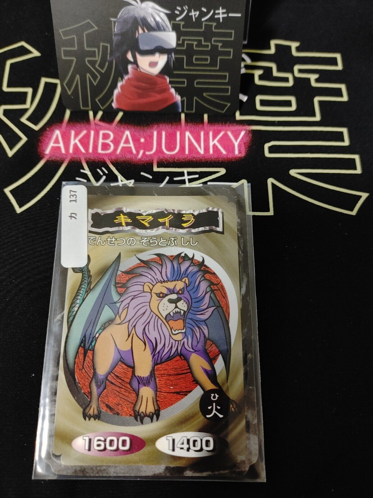 Yu-Gi-Oh Chimera Yugioh Toei Top Rare Retro Japanese Card