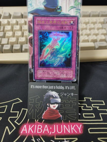 Yu-Gi-Oh Yugioh Exchange of the Spirit WJ-04 Ultra Rare Konami JAPAN Release