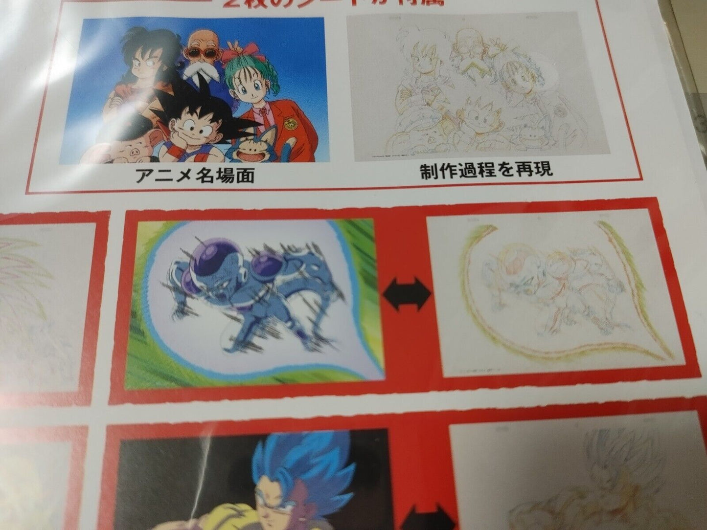 Anime Dragon ball Animation Cel Print Freeza Japan Limited Release