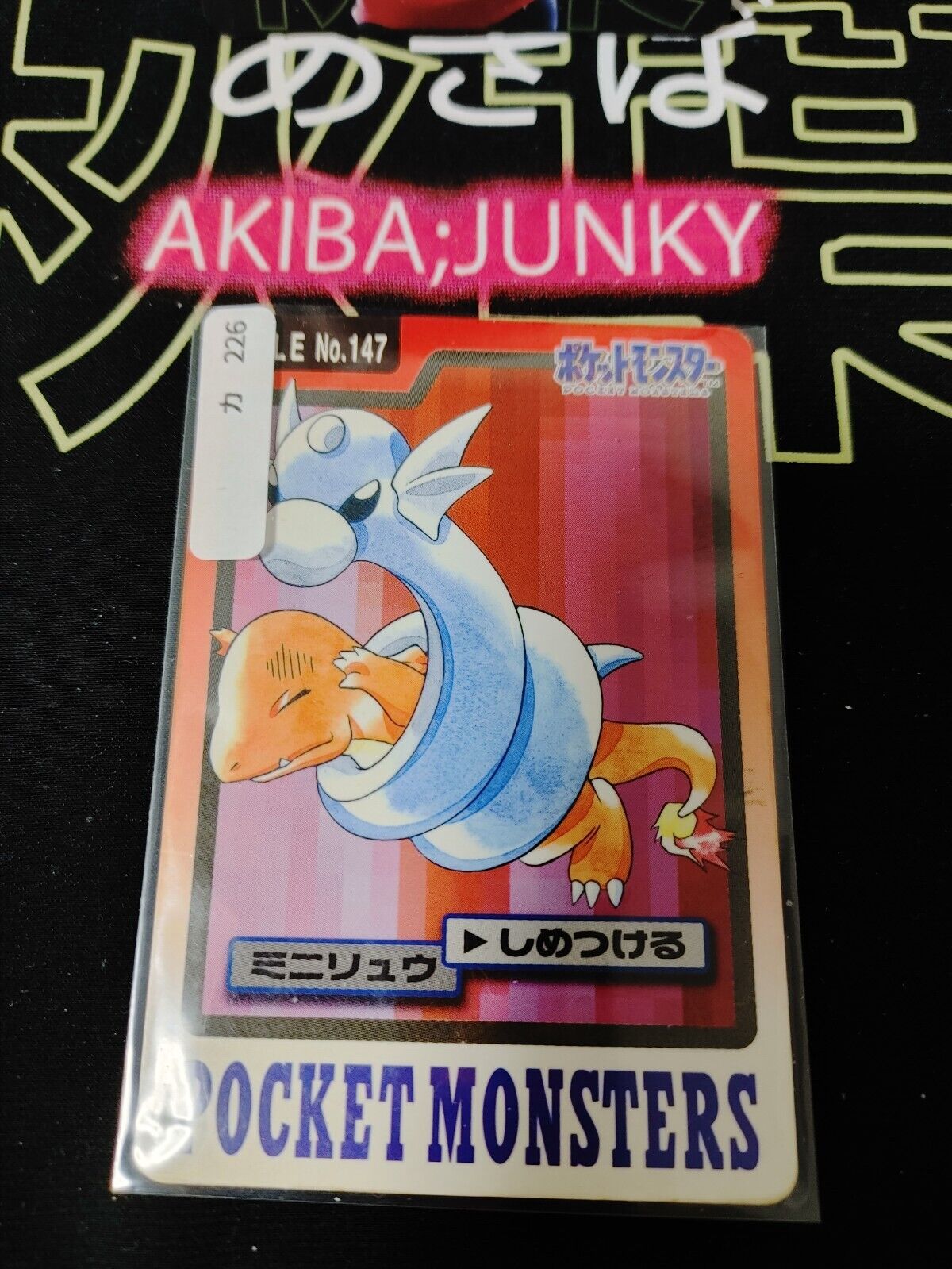 Pokemon Bandai Dratini Carddass Card #147 Japanese Retro Japan Rare Item