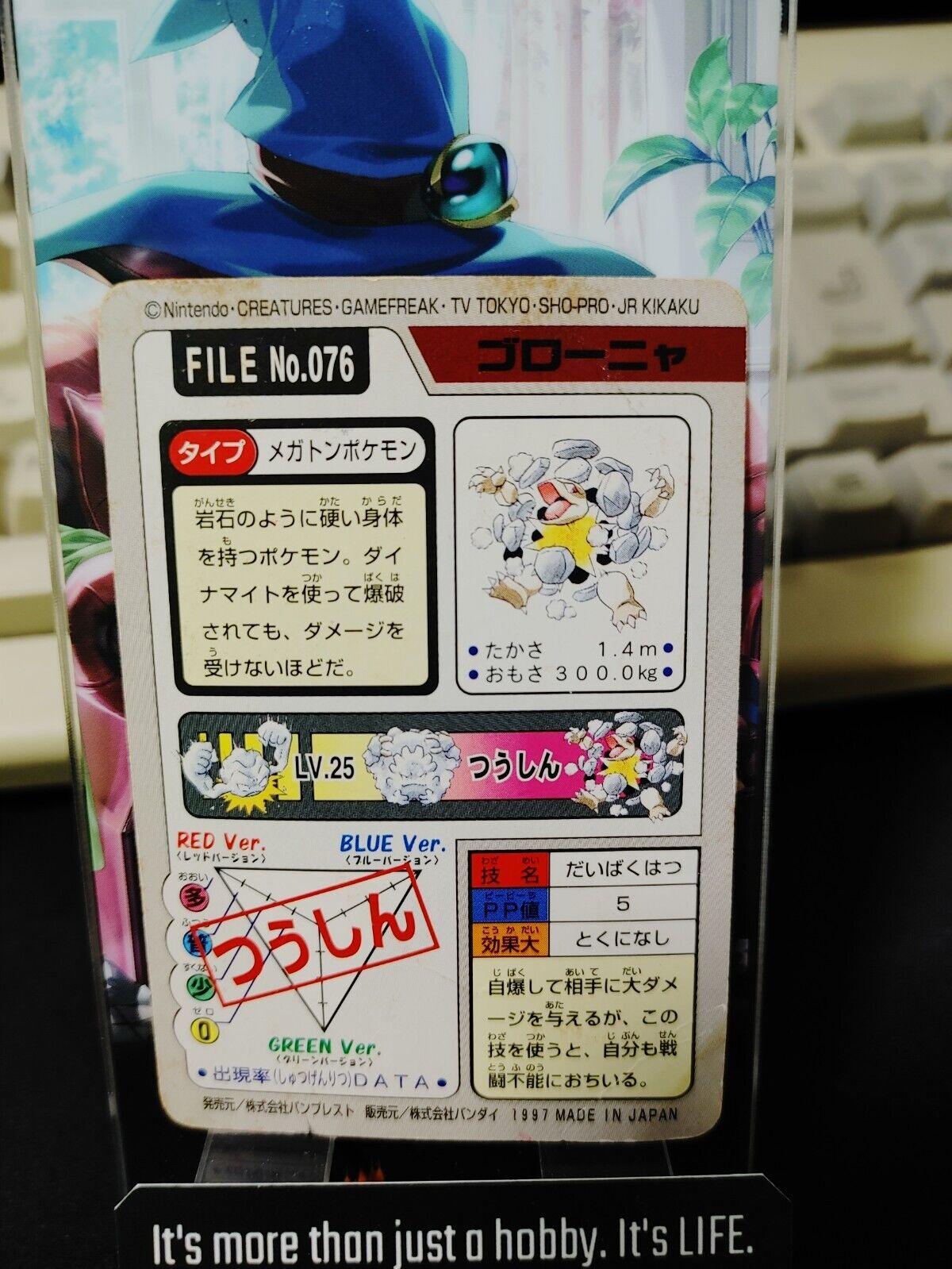 Pokemon Bandai Golem Carddass Card #076 Japanese Retro Japan Rare Item