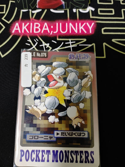 Pokemon Bandai Golem Carddass Card #076 Japanese Retro Japan Rare Item