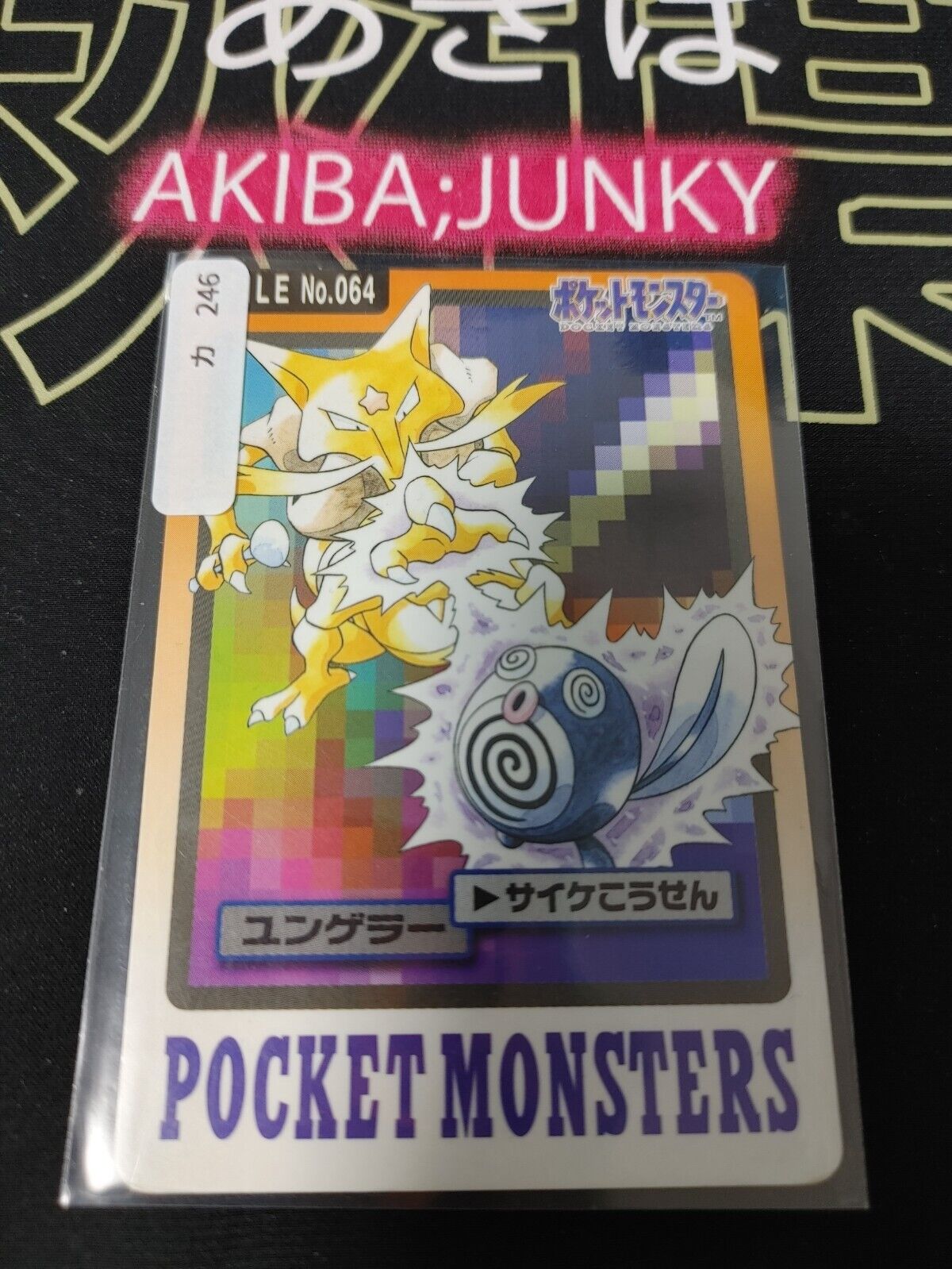 Pokemon Bandai Kadabra Carddass Card #064 Japanese Retro Japan Rare Item