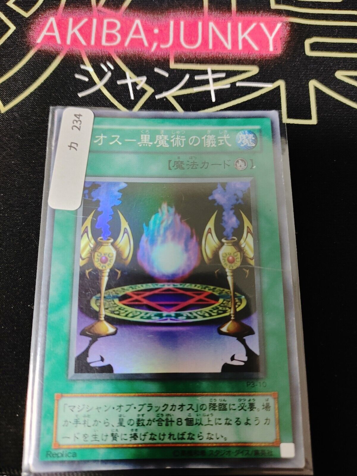 Yu-Gi-Oh Yugioh Black Magic Ritual P3-10 Super Rare Konami JAPAN Release