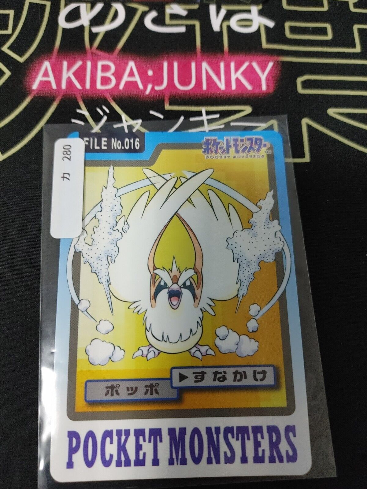 Pokemon Bandai Pidgey Card #016 Japanese Retro Japan Rare Item