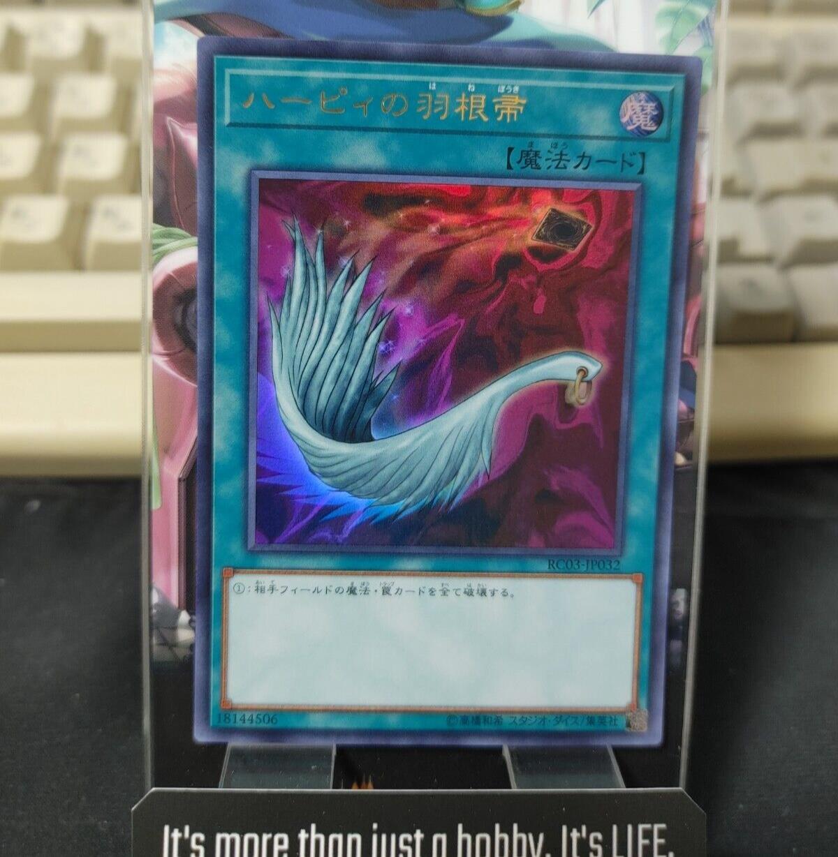 Harpie's Feather Duster Yu-Gi-Oh Yugioh RC03-JP032 Ultra Rare Konami JAPAN