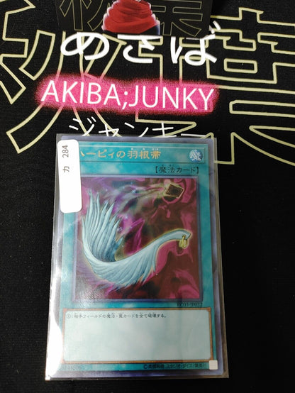 Harpie's Feather Duster Yu-Gi-Oh Yugioh RC03-JP032 Ultra Rare Konami JAPAN