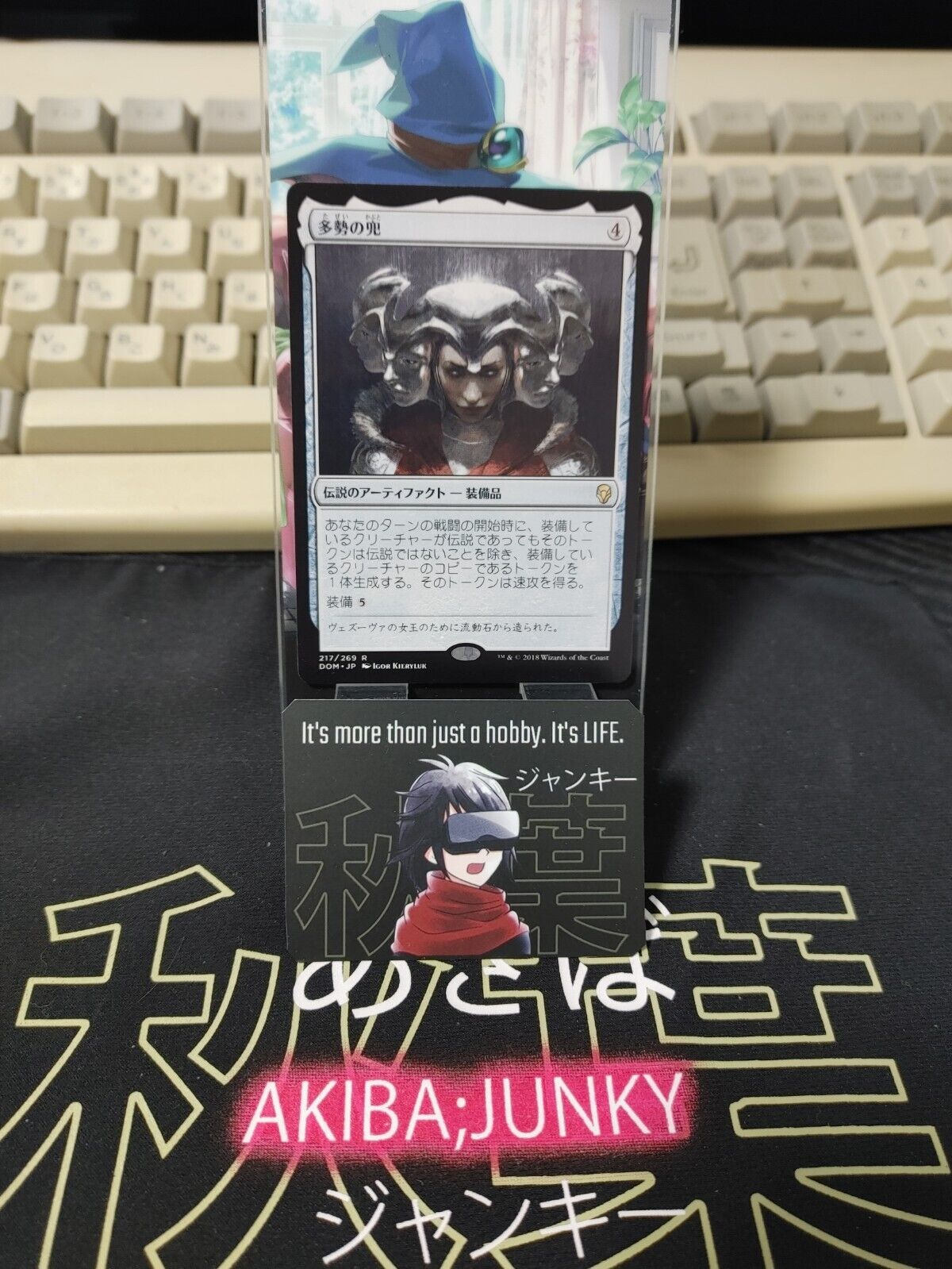 Helm of the Host MTG 217/269 R Japanese Dominaria JAPAN