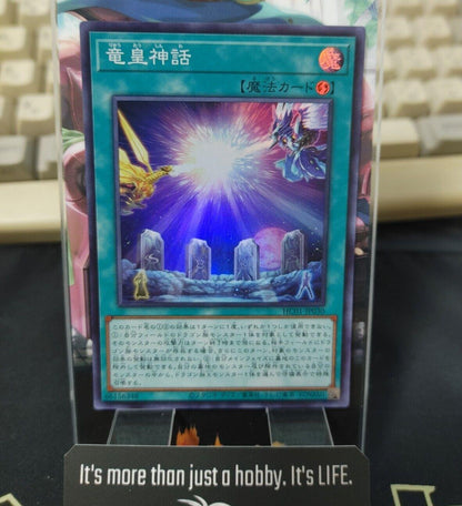 Yu-Gi-Oh HC01-JP030 Super Rare Dragon King's Myth Japan Release