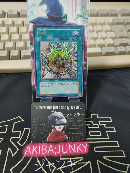 Yu-Gi-Oh Shrink SK2-020 Ultra Rare Japan Release