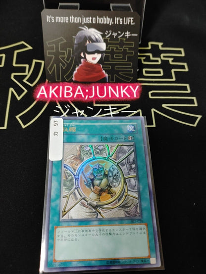 Yu-Gi-Oh Shrink SK2-020 Ultra Rare Japan Release