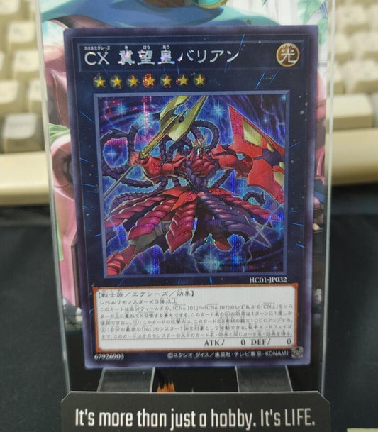 Yu-Gi-Oh HC01-JP032 CXyz Barian Secret Rare Japan Release