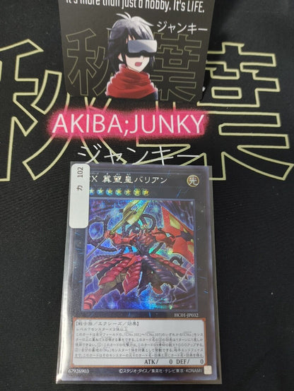 Yu-Gi-Oh HC01-JP032 CXyz Barian Secret Rare Japan Release