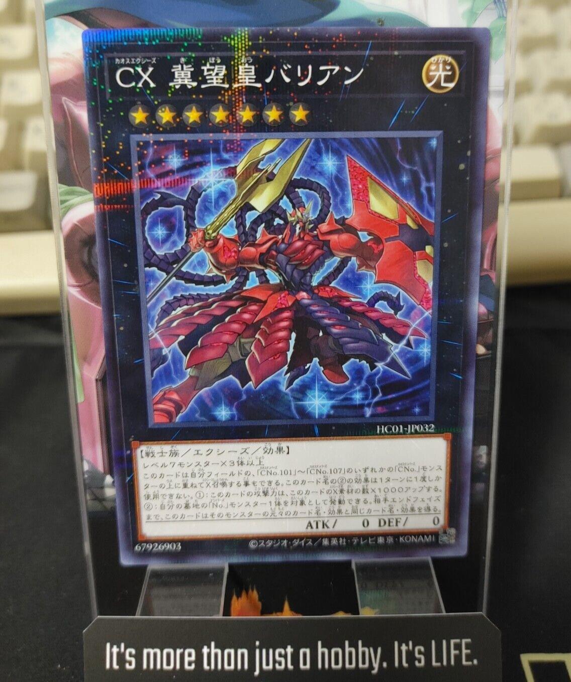 Yu-Gi-Oh HC01-JP032 CXyz Barian Parallel Rare Japan Release