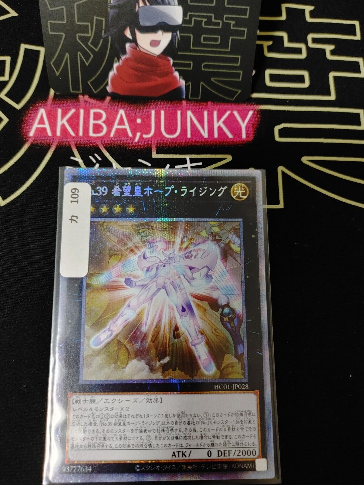 Yu-Gi-Oh HC01-JP028 Number 39: Utopia Rising Prismatic Secret Rare Japan Release