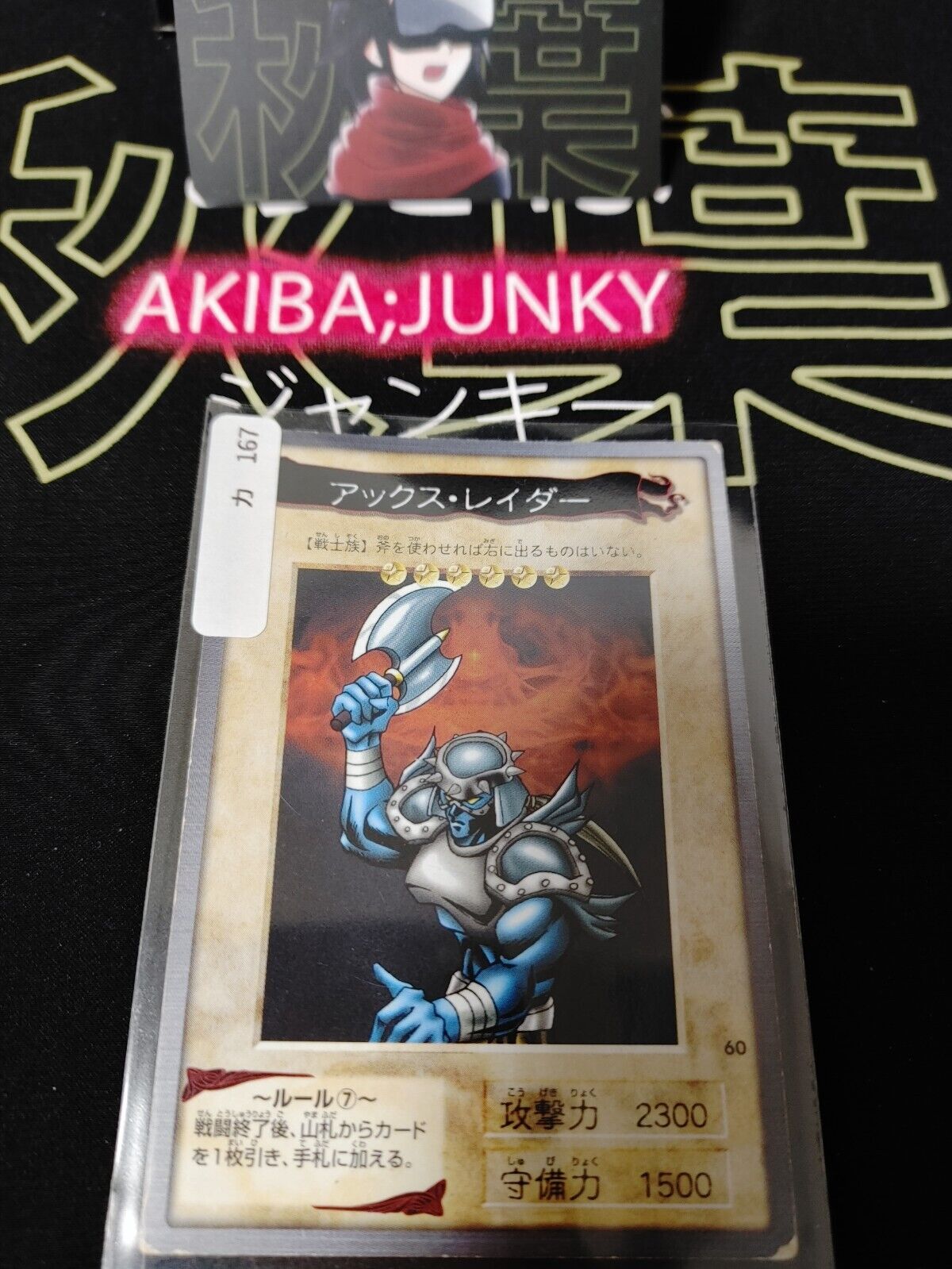 Yu-Gi-Oh Bandai Axe Raider Carddass Card #60 Japanese Retro Japan Rare Item