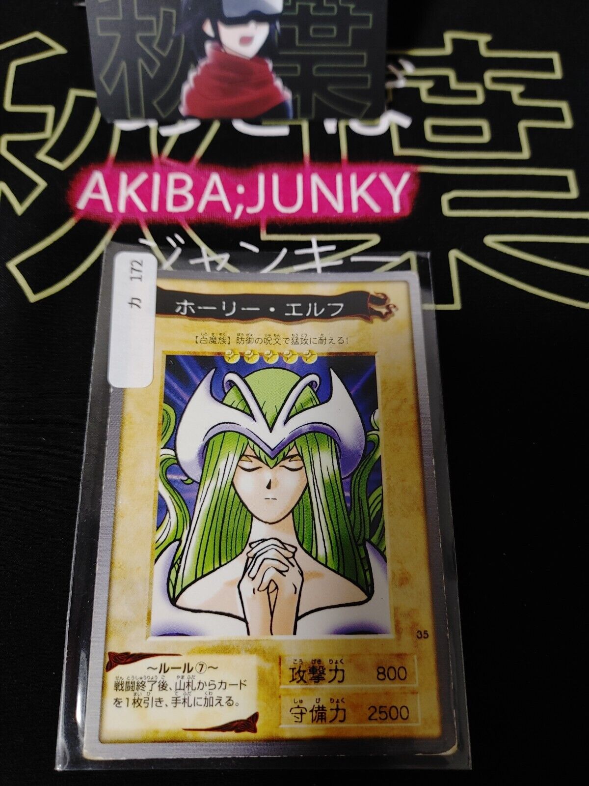 Yu-Gi-Oh Bandai Mystical Elf Carddass Card #35 Japanese Retro Japan