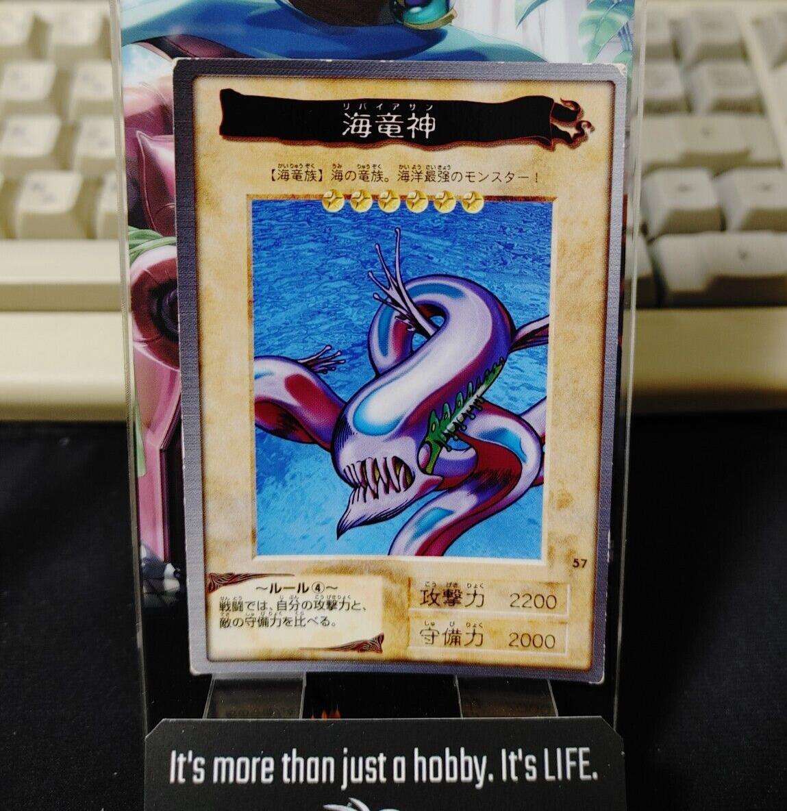 Yu-Gi-Oh Bandai Kairyu-Shin Carddass Card #57 Japanese Retro Japan