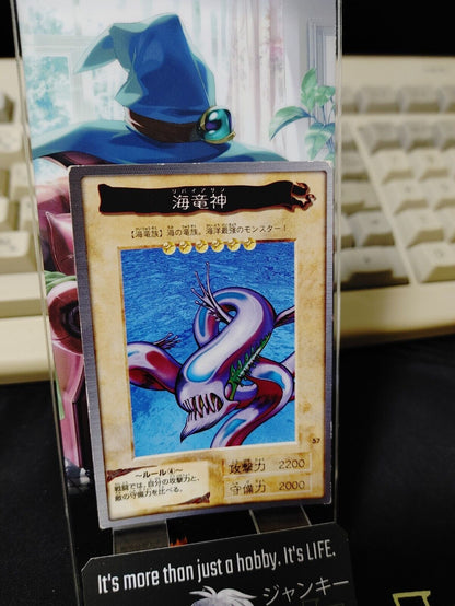 Yu-Gi-Oh Bandai Kairyu-Shin Carddass Card #57 Japanese Retro Japan