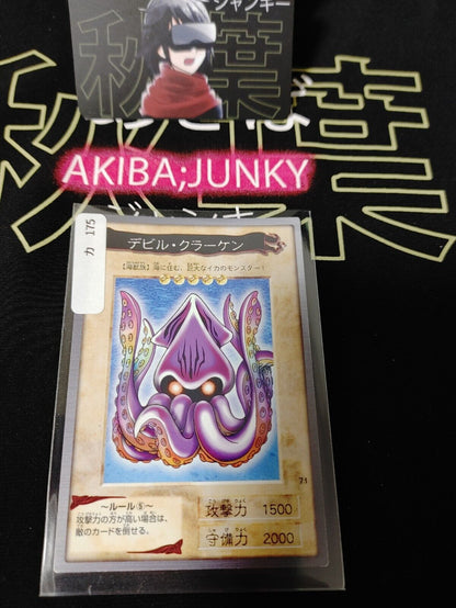 Yu-Gi-Oh Bandai Fiend Kraken Carddass Card #71 Japanese Retro Japan