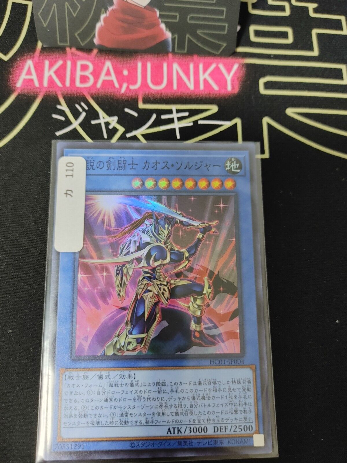 Yu-Gi-Oh HC01-JP004 The Legendary Swordmaster Black Luster Super Rare Japan