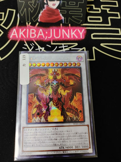 Yu-Gi-Oh HC01-JP026 Red Supernova Dragon Secret Rare Japan