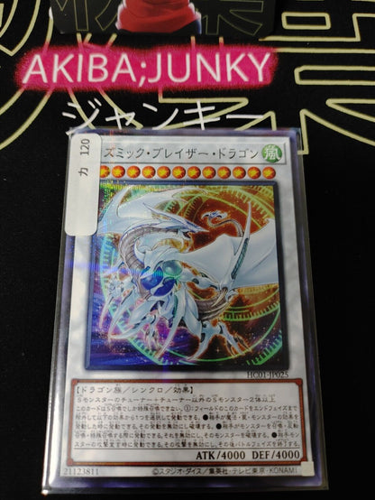 Yu-Gi-Oh HC01-JP025 Cosmic Quasar Dragon Parallel Rare Japan Release