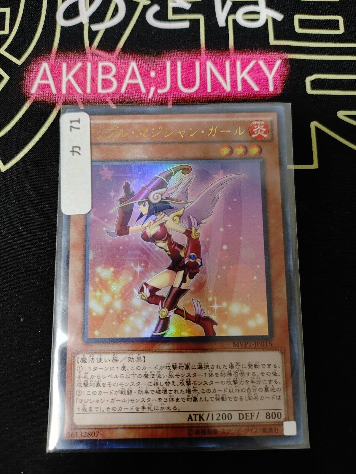 Yu-Gi-Oh MVP1-JP015 Apple Magician Girl Ultra Rare Uncensored Japanese Ver.