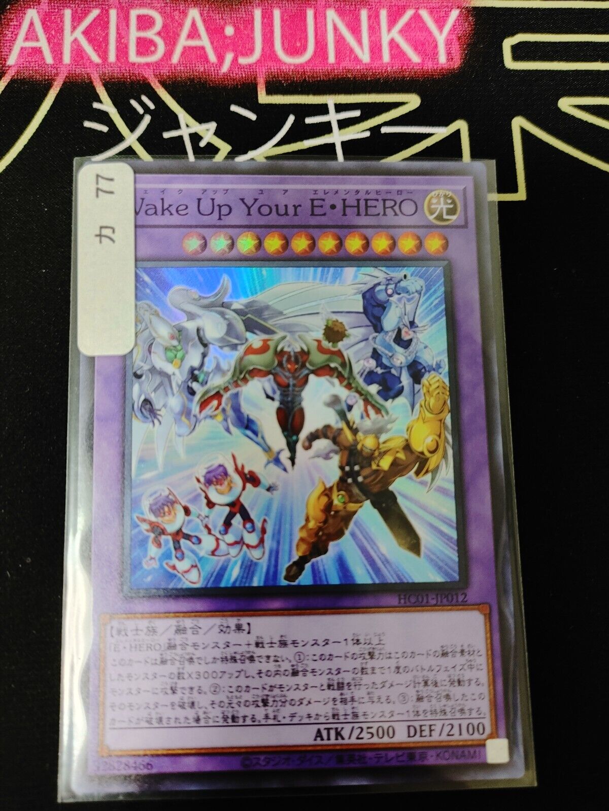 Yu-Gi-Oh HC01-JP012 Wake Up Your Elemental HERO Super Rare Japan Release