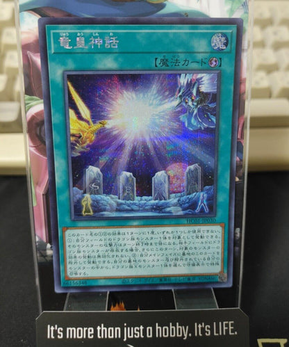 Yu-Gi-Oh HC01-JP030 Secret Rare Dragon King's Myth Japan Release