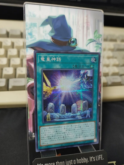 Yu-Gi-Oh HC01-JP030 Secret Rare Dragon King's Myth Japan Release