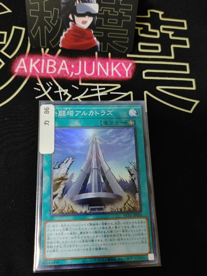 Yu-Gi-Oh HC01-JP006 Duel Tower Alcatraz Super Rare Japan Release
