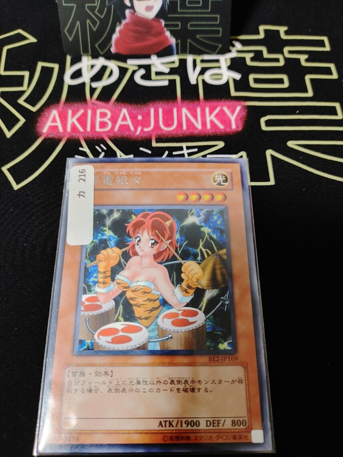 Thunder Nyan Nyan Yu-Gi-Oh Yugioh BE2-JP169 Rare Uncensored Art Konami JAPAN