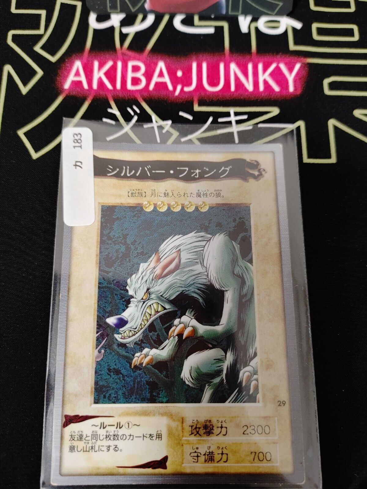 Yu-Gi-Oh Bandai Silver Fang Carddass Card #29 Japanese Retro Japan Rare Item