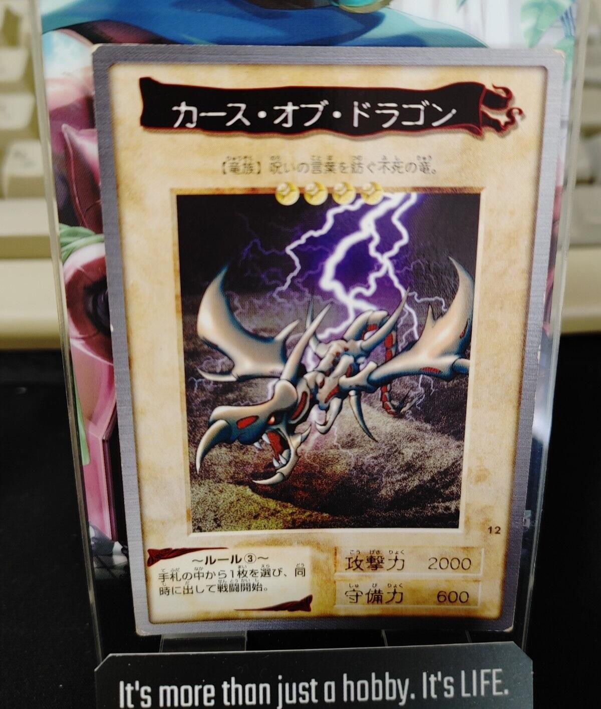 Yu-Gi-Oh Bandai Curse of Dragon Carddass Card #12 Japanese Retro Japan Rare Item