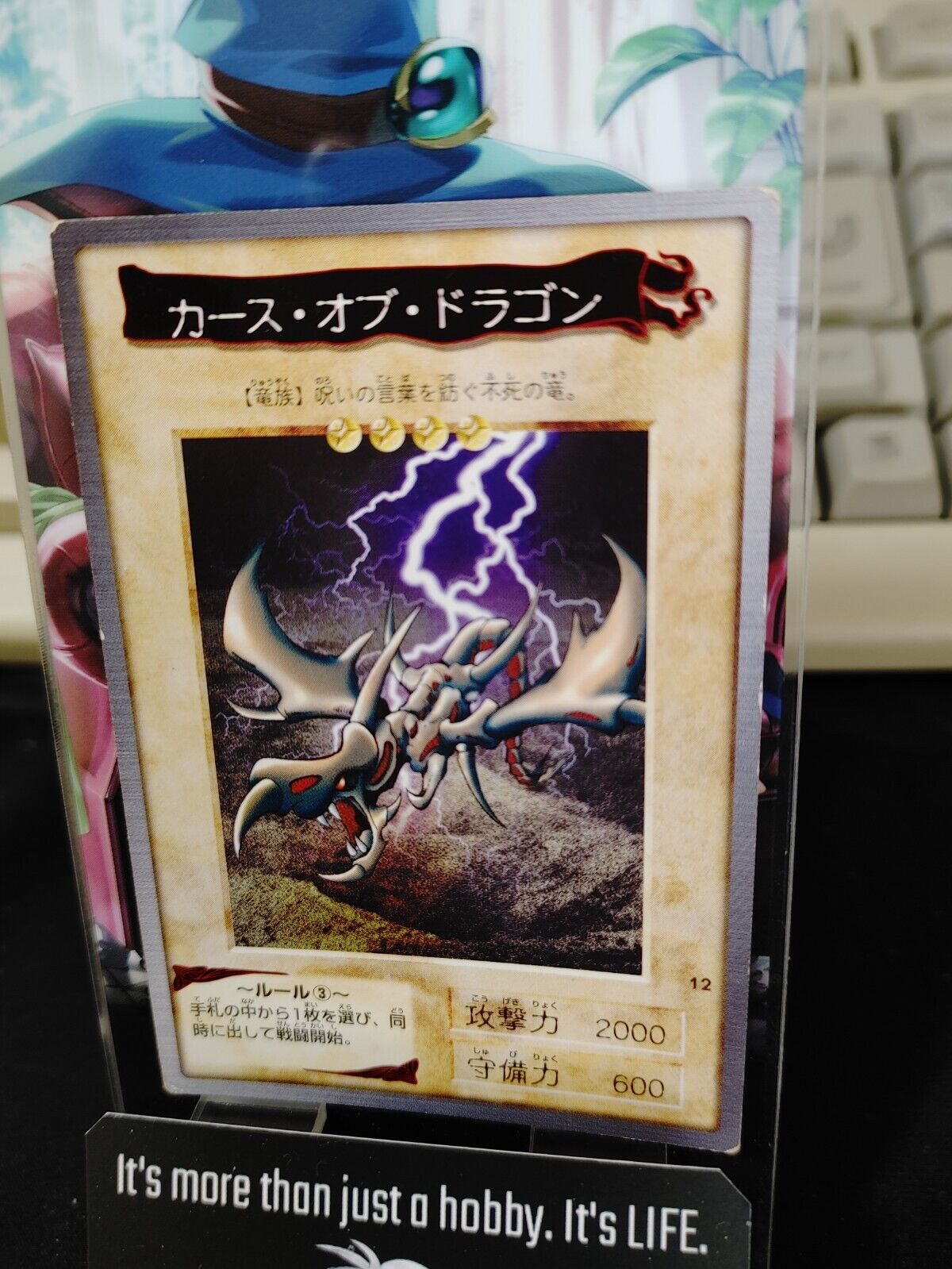 Yu-Gi-Oh Bandai Curse of Dragon Carddass Card #12 Japanese Retro Japan Rare Item