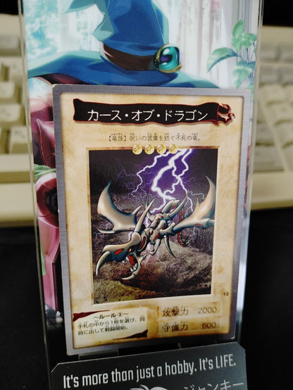 Yu-Gi-Oh Bandai Curse of Dragon Carddass Card #12 Japanese Retro Japan Rare Item