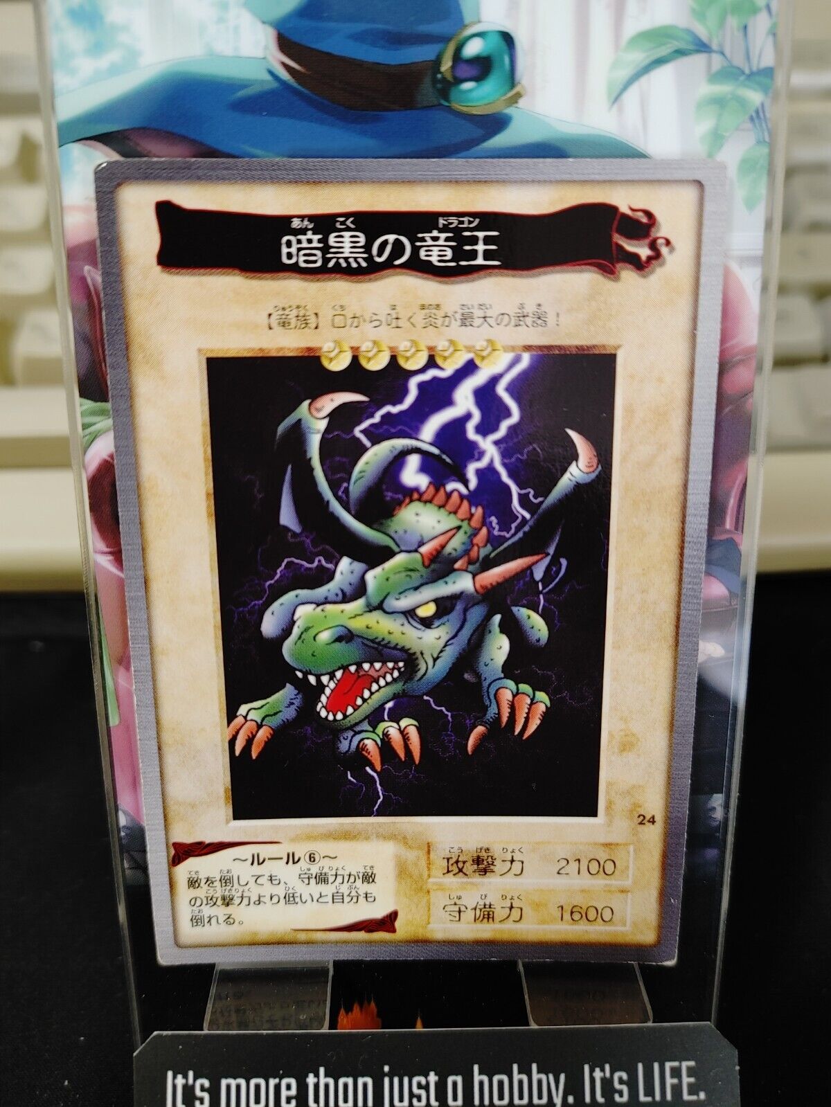 Yu-Gi-Oh Bandai Blackland Fire Dragon Carddass Card #24 Japanese Retro Japan