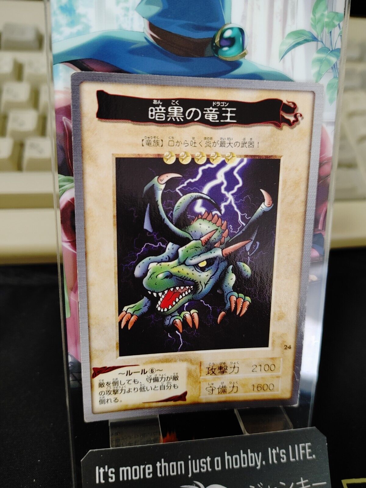 Yu-Gi-Oh Bandai Blackland Fire Dragon Carddass Card #24 Japanese Retro Japan