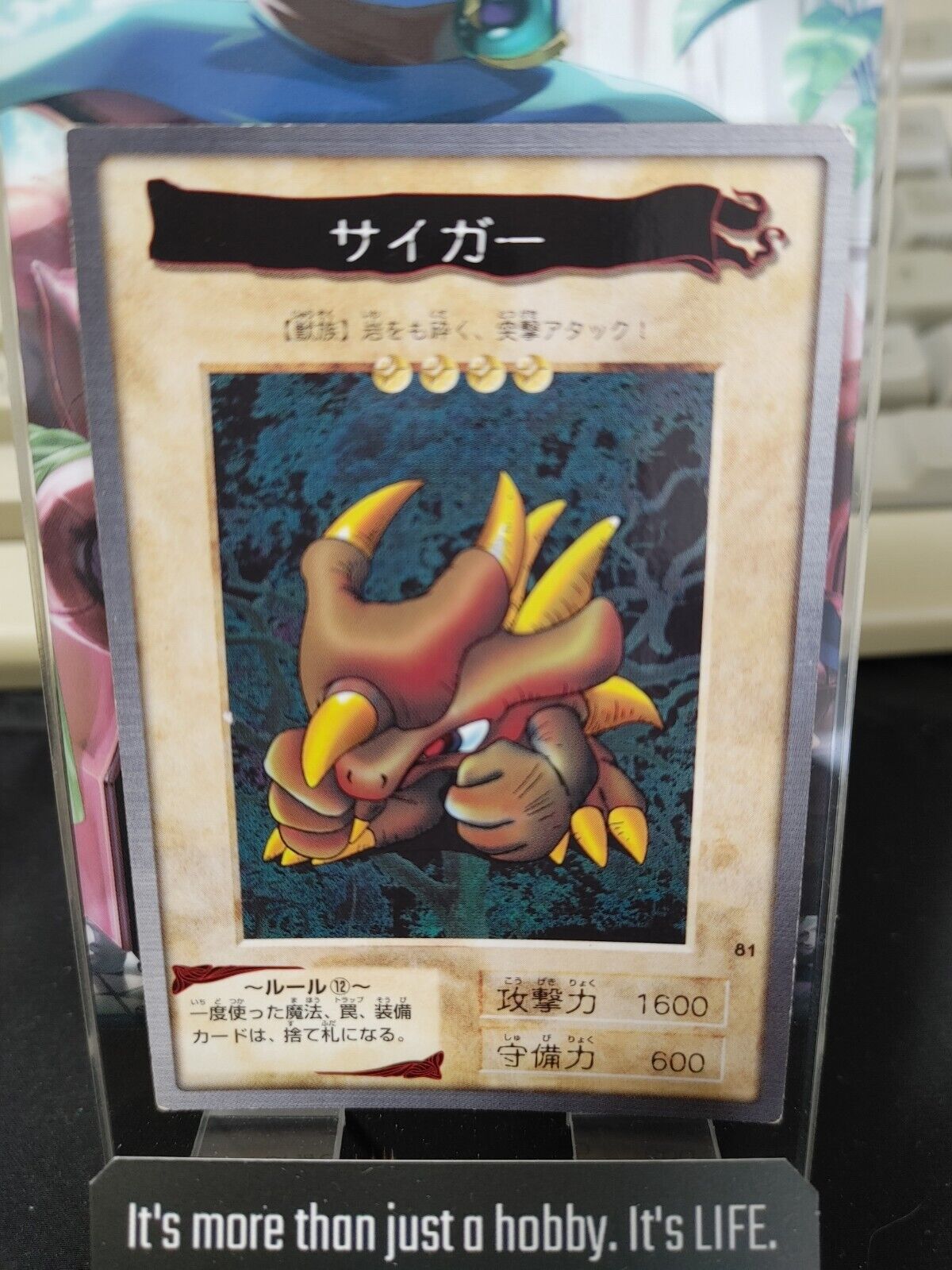 Yu-Gi-Oh Bandai Torike Carddass #81 Japanese Retro Japan